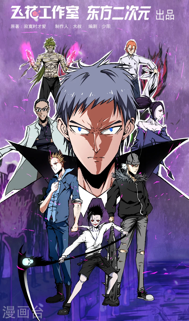 地府我开的免费听漫画,第272话 上天1图