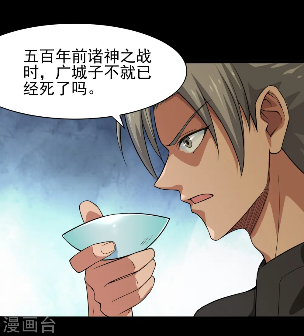 地府我开的人物简介漫画,第703话 罪魁祸首1图