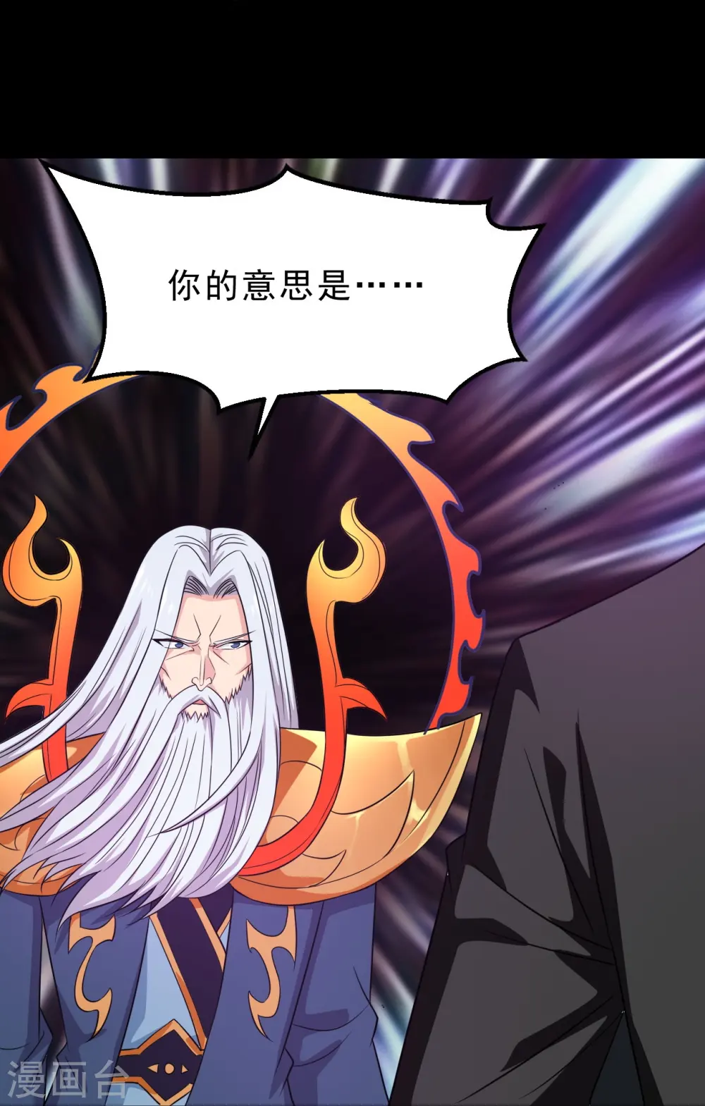 地府我开的免费听漫画,第743话 紫薇异象1图