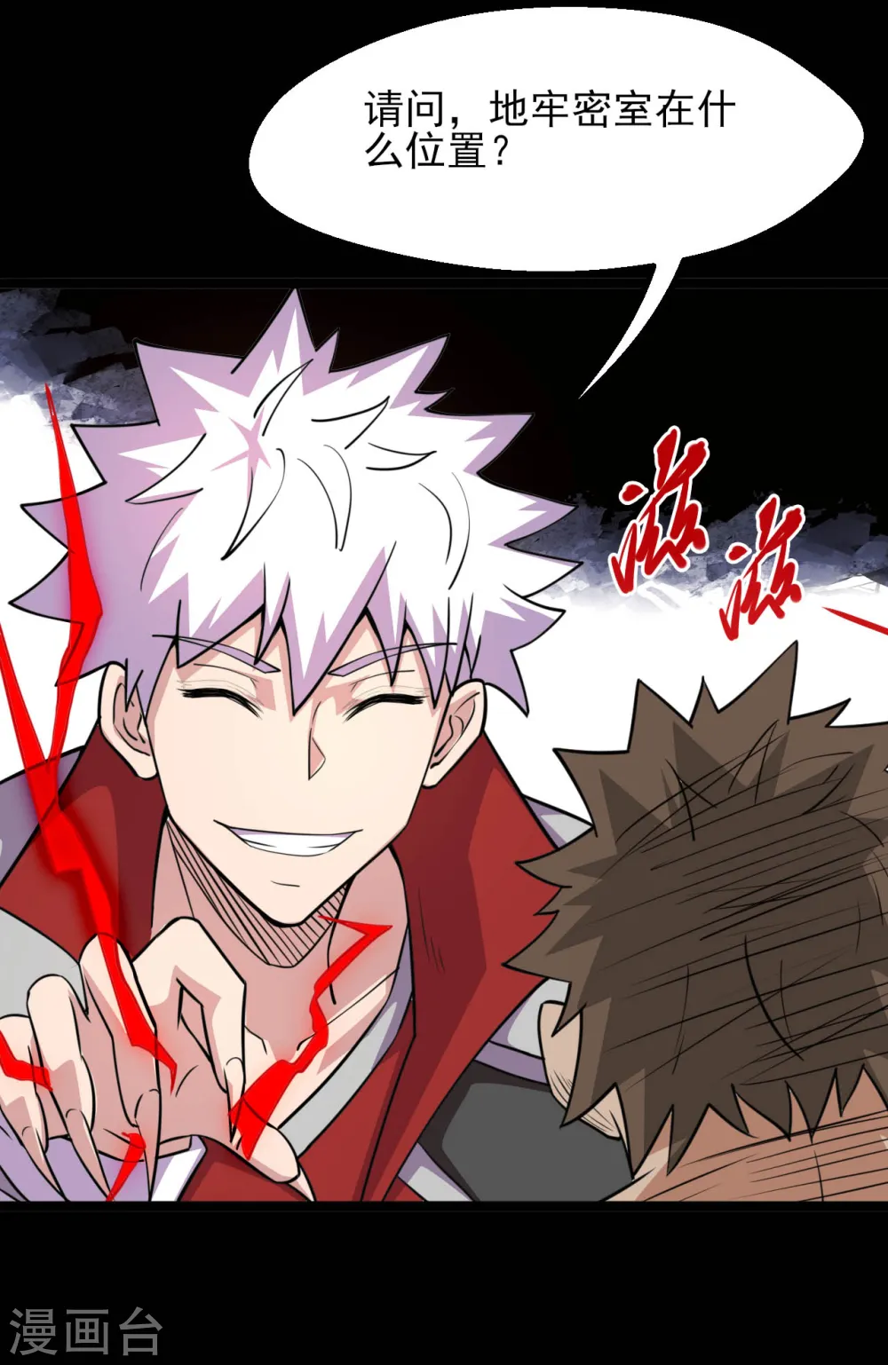 地府我开的人物简介漫画,第606话 给我乖乖躺下吧1图