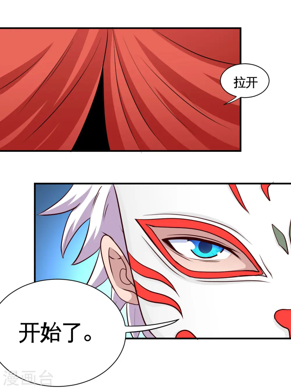 地府我开的免费听漫画,第534话 拍卖2图