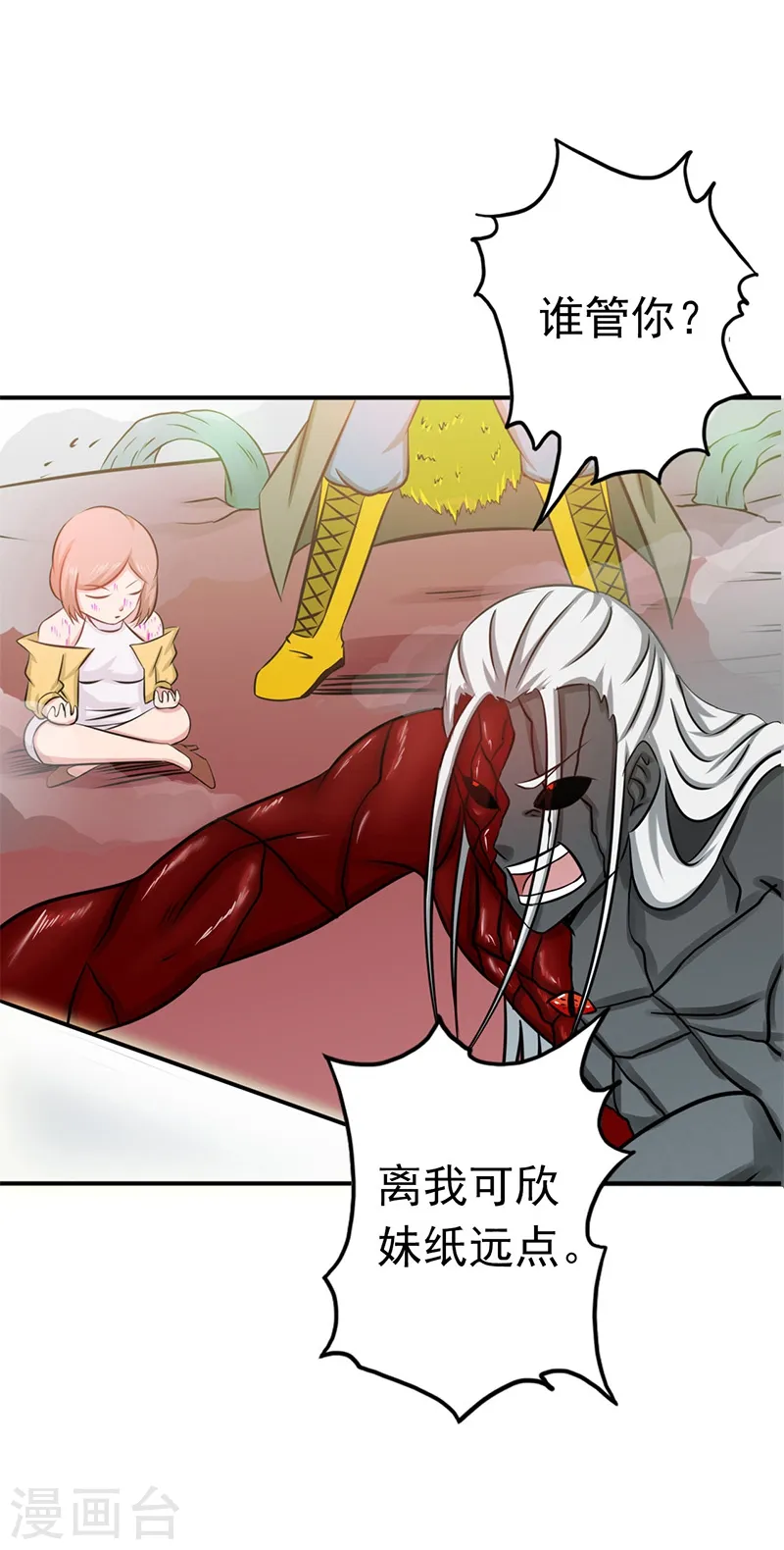地府我开的免费听漫画,第152话 王者级的对决1图