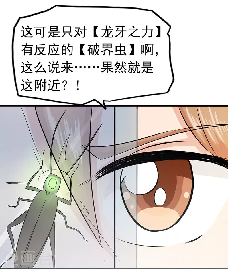 地府我开的免费听漫画,第95话 曼陀罗之阵1图