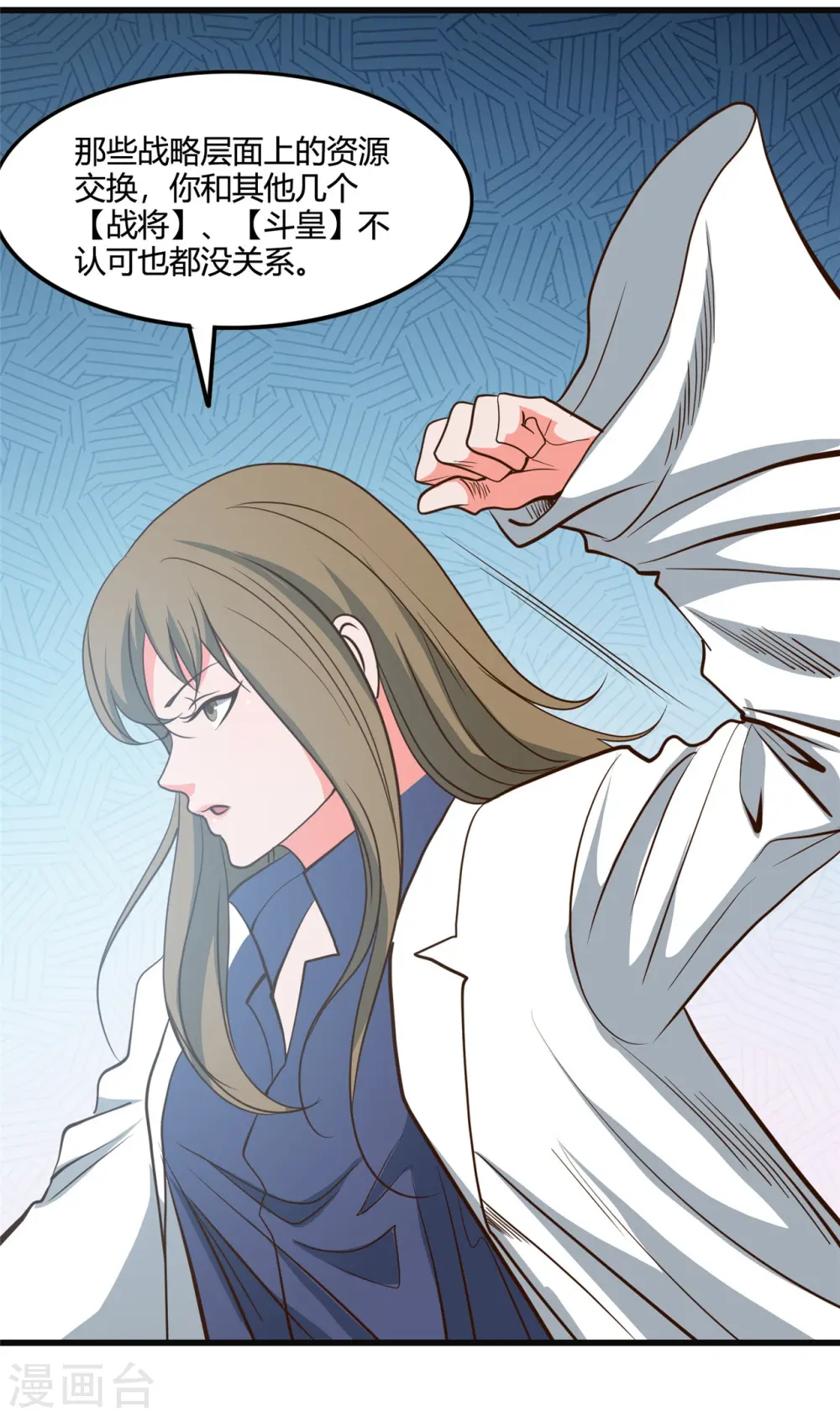 地府我开的免费听漫画,第351话 强悍的是命运2图