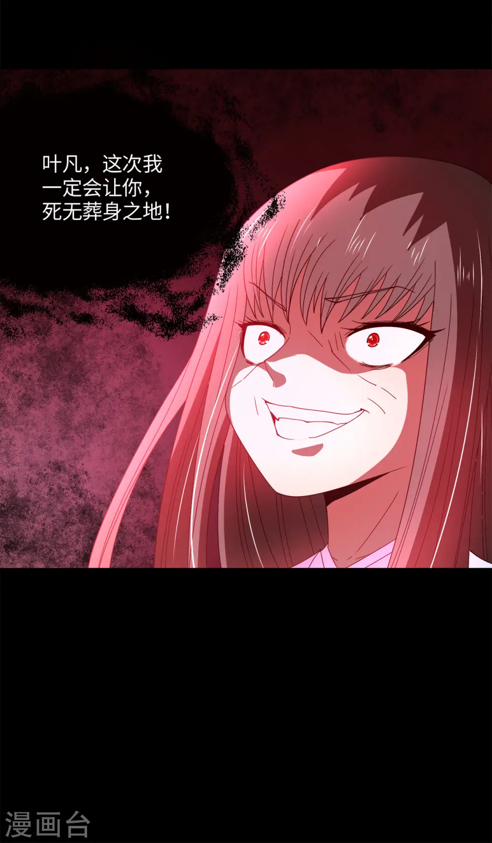 地府我开的人物简介漫画,第562话 混沌之潮2图