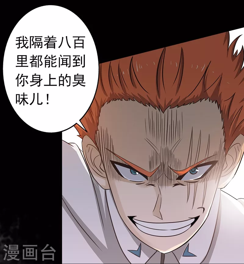 地府我开的免费听漫画,第81话 霜降2图