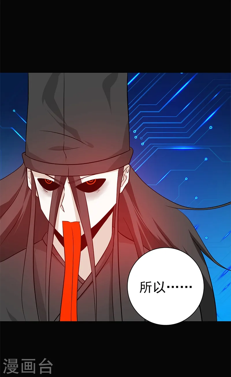 地府我开的女主角是谁漫画,第239话 法门2图