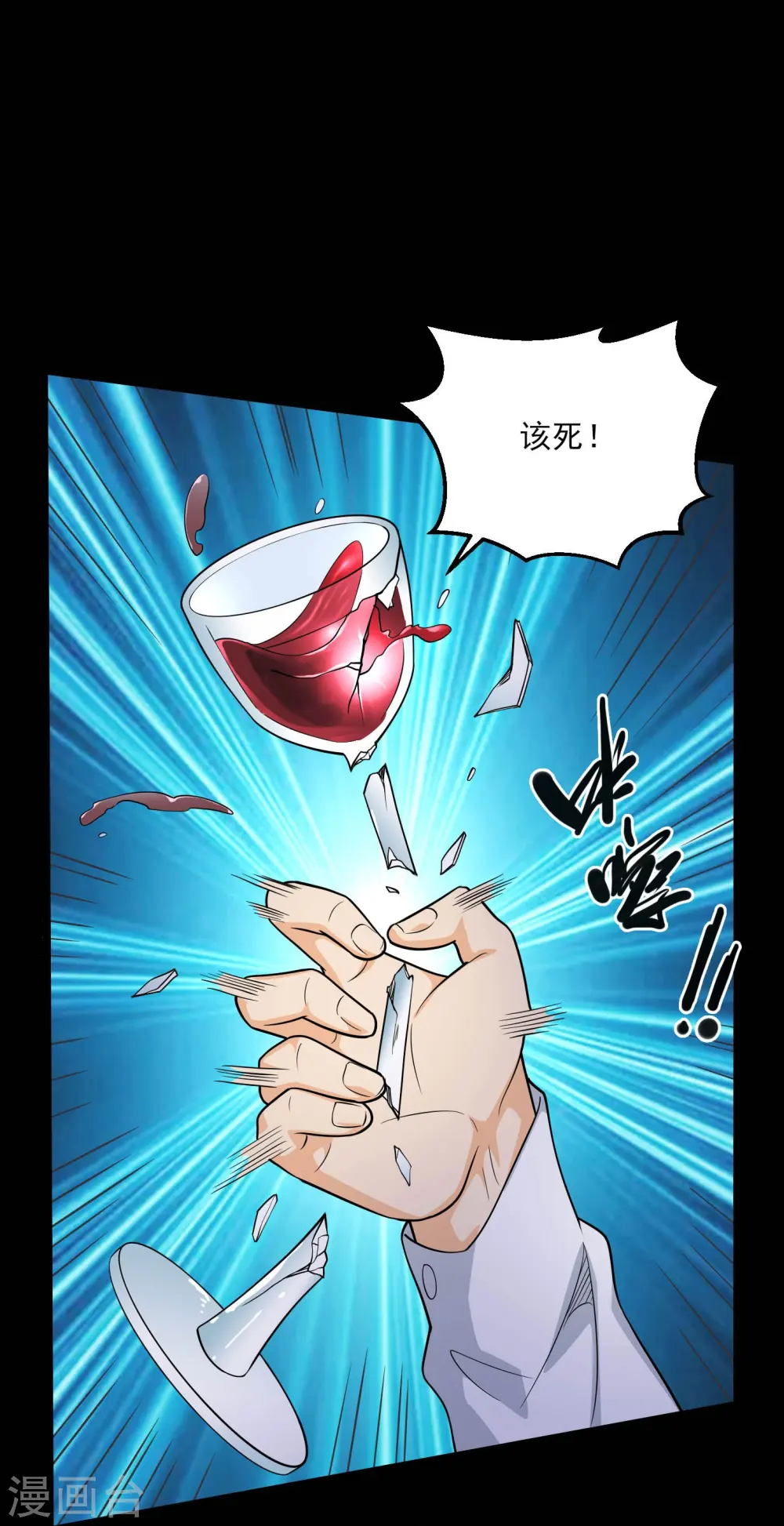 地府我开的免费听漫画,第773话 老兄，你听说过海王兽吗？2图