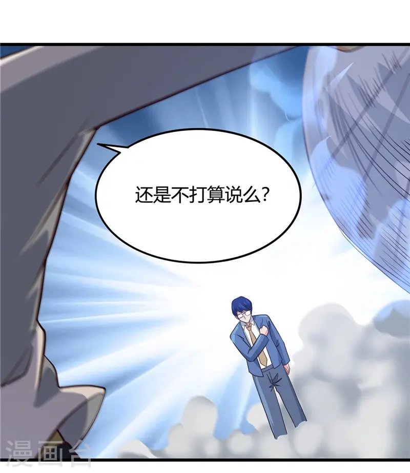 地府我开的免费听漫画,第347话 起源？战将？2图