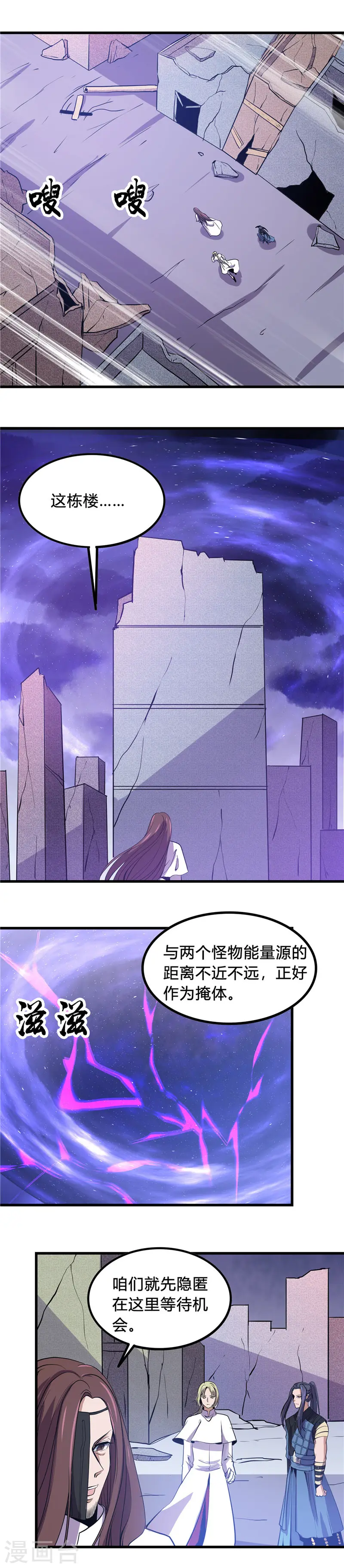 地府我开的免费听漫画,第364话 前十秒2图
