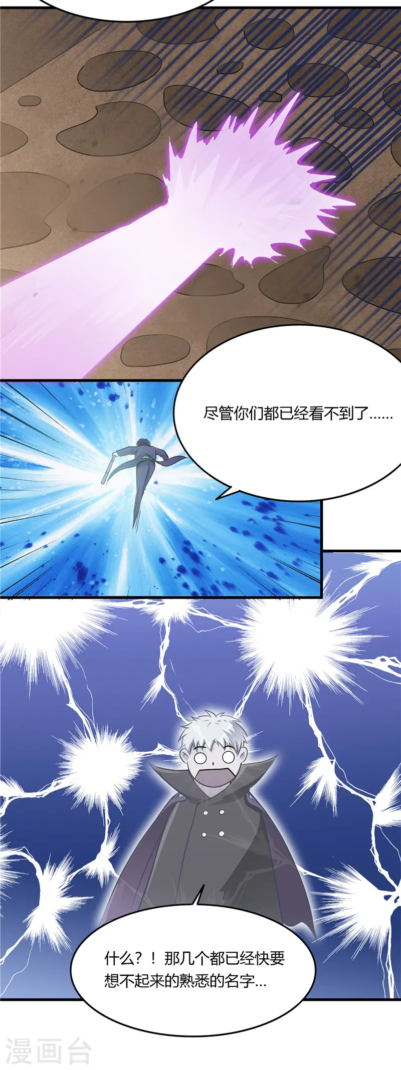 地府我开的人物简介漫画,第284话 熟悉的八部众2图
