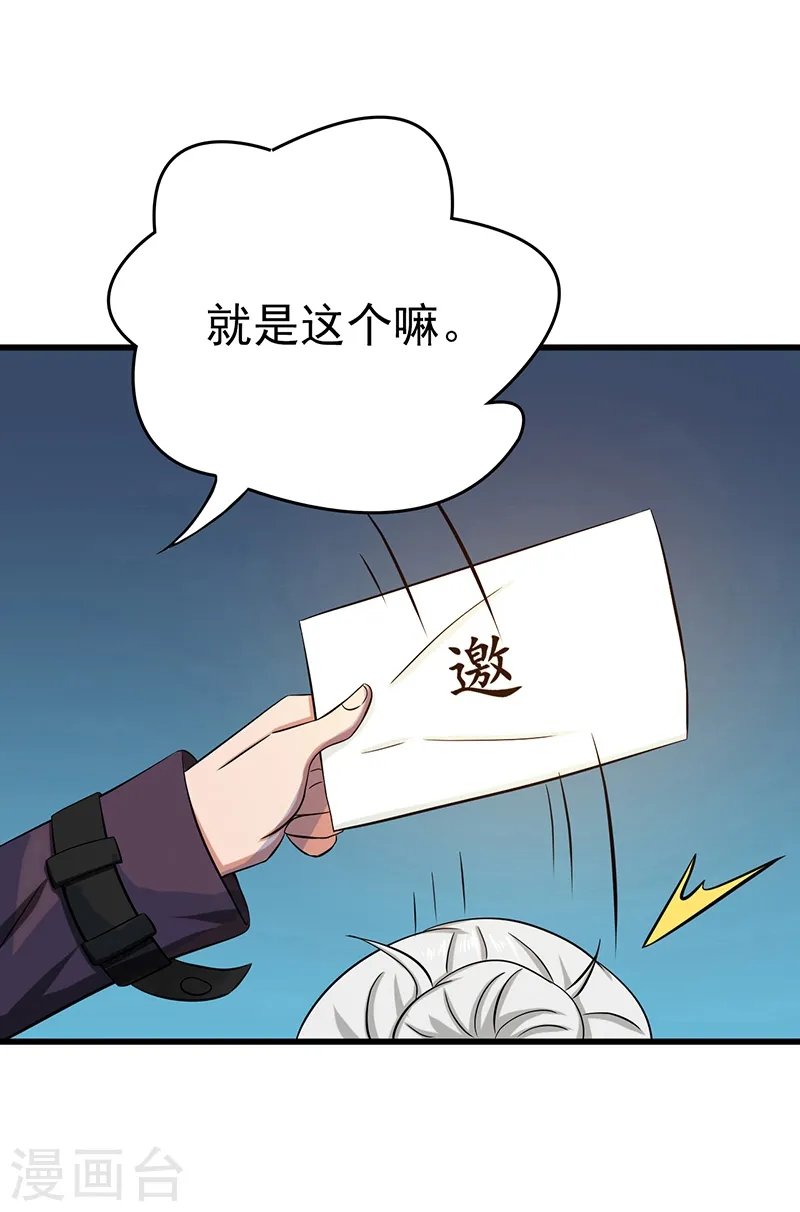 地府我开的免费听漫画,第124话 一个亿？！2图