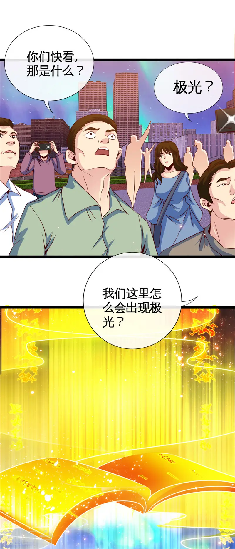 地府我开的免费听漫画,第515话 集结1图