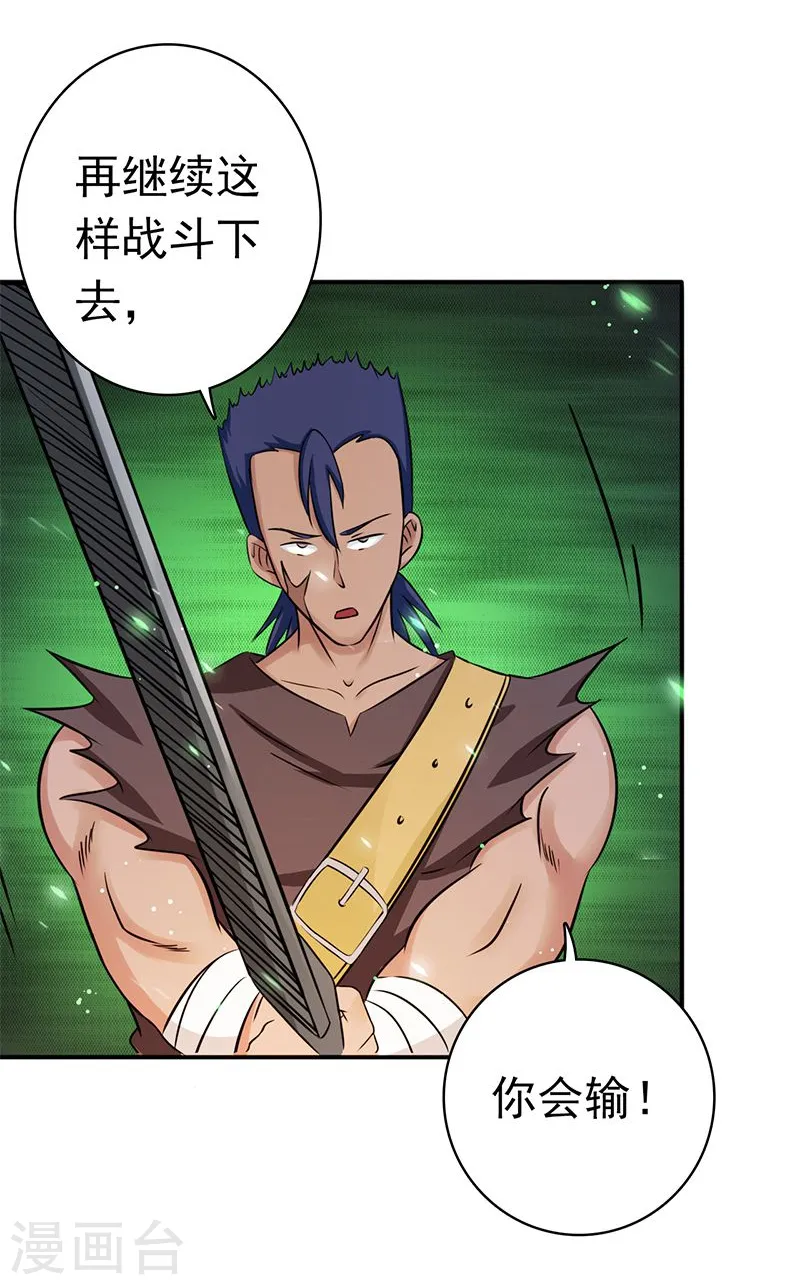 地府我开的人物简介漫画,第144话 陆战技2图