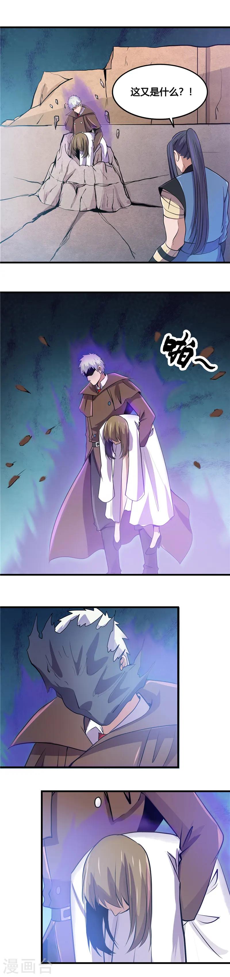 地府我开的免费听漫画,第358话 系统喝麻了2图