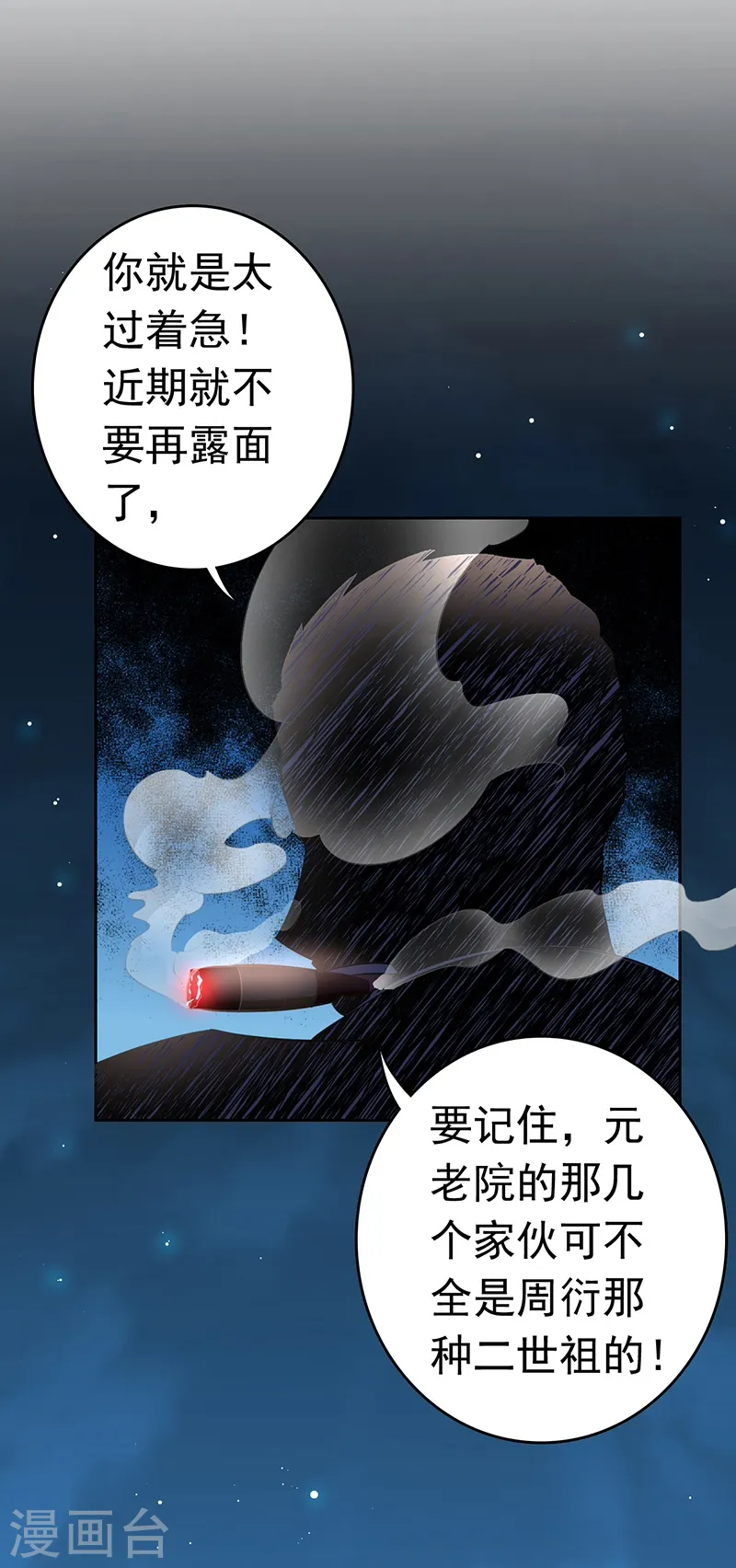 地府我开的免费听漫画,第136话 极意流登场1图