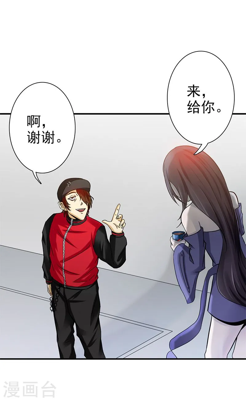 地府我开的免费听漫画,第160话 祖龙之牙2图