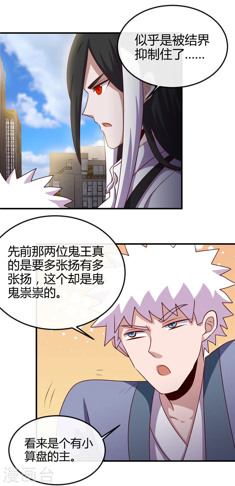 地府我开的人物简介漫画,第394话 修罗王归来2图