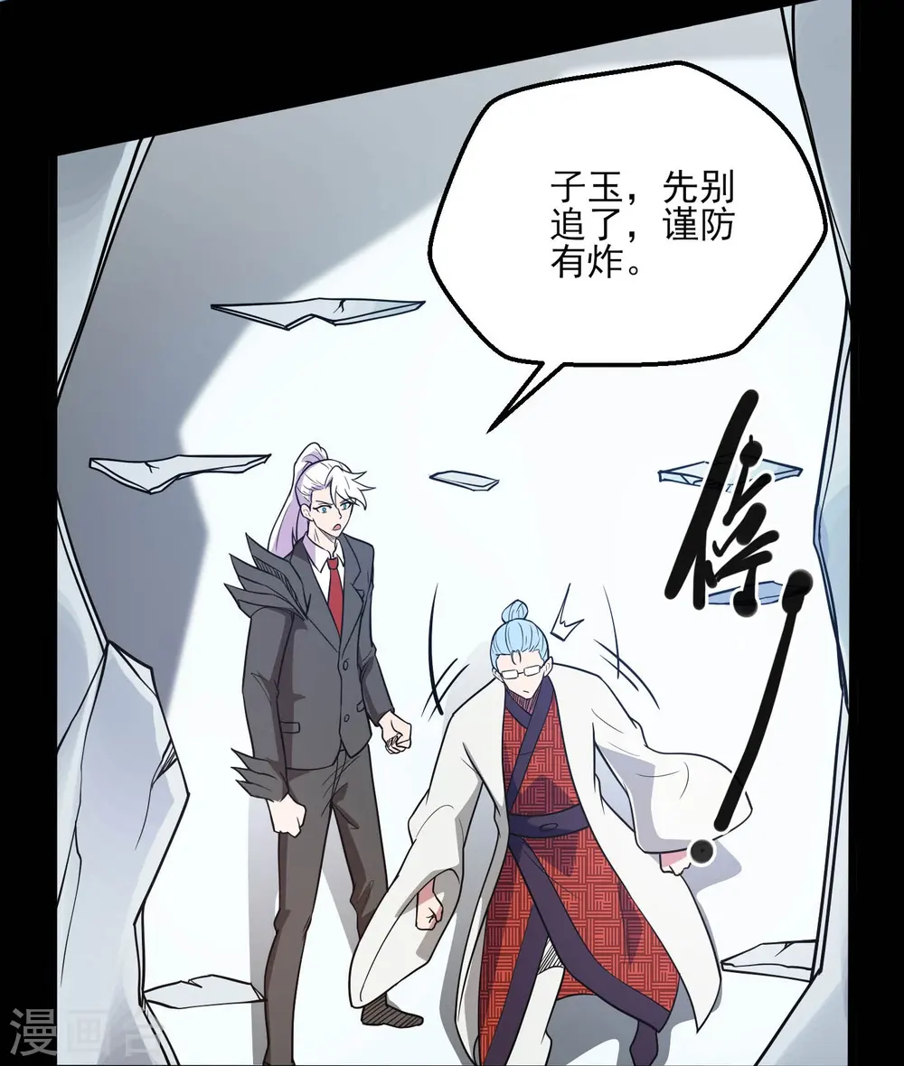 地府我开的免费听漫画,第773话 老兄，你听说过海王兽吗？2图
