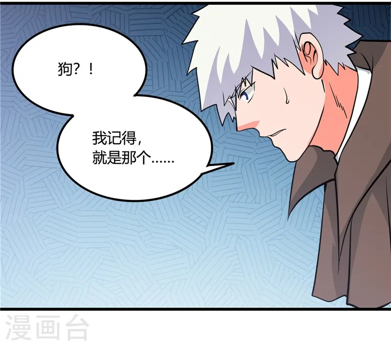 地府我开的人物简介漫画,第345话 对折之匙2图