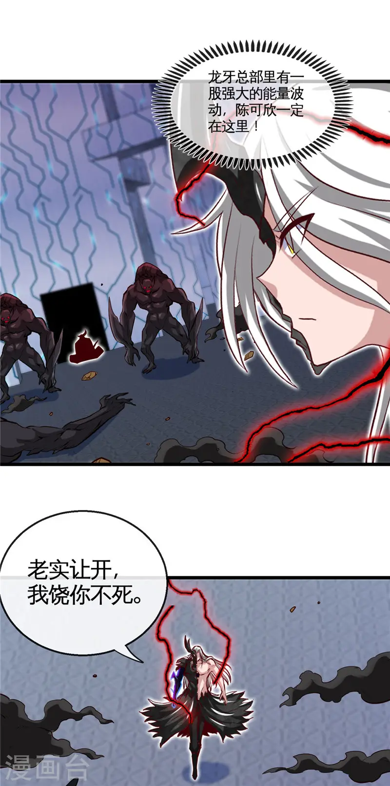 地府我开的人物简介漫画,第503话 西王母的外援1图