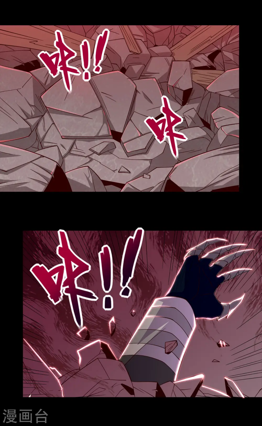 地府我开的免费听漫画,第551话 三神器的传说1图