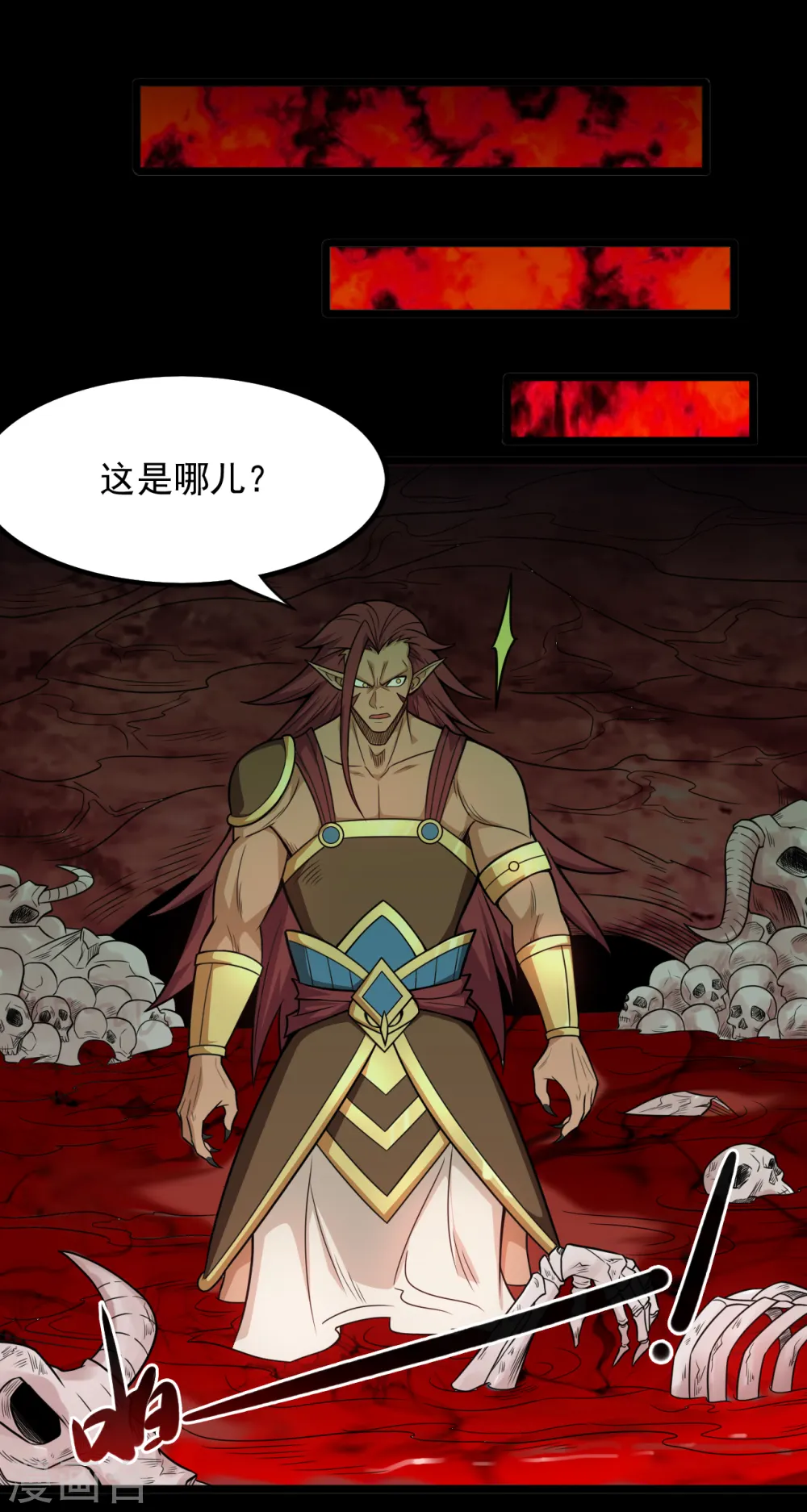 地府我开的免费听漫画,第665话 叶凡假扮轮回帝君1图