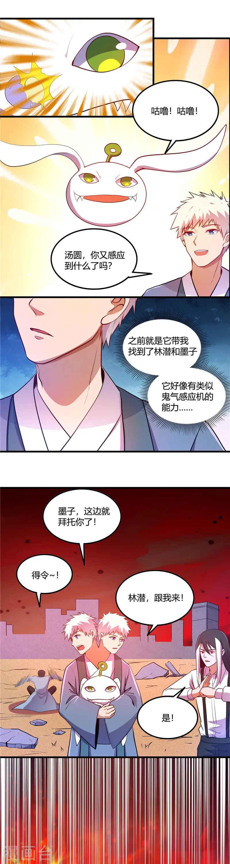 地府我开的人物简介漫画,第373话 黄泉路上1图