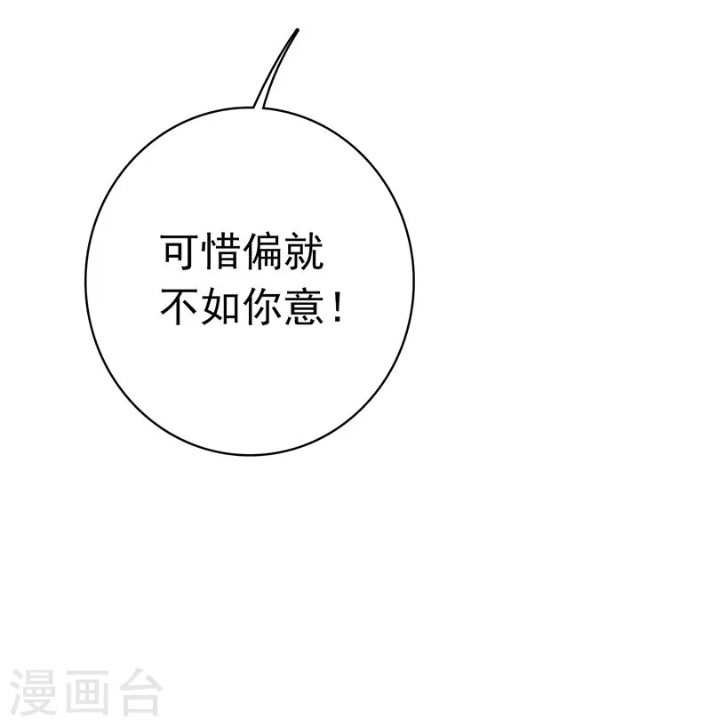 地府我开的免费听漫画,第137话 对不起！！1图