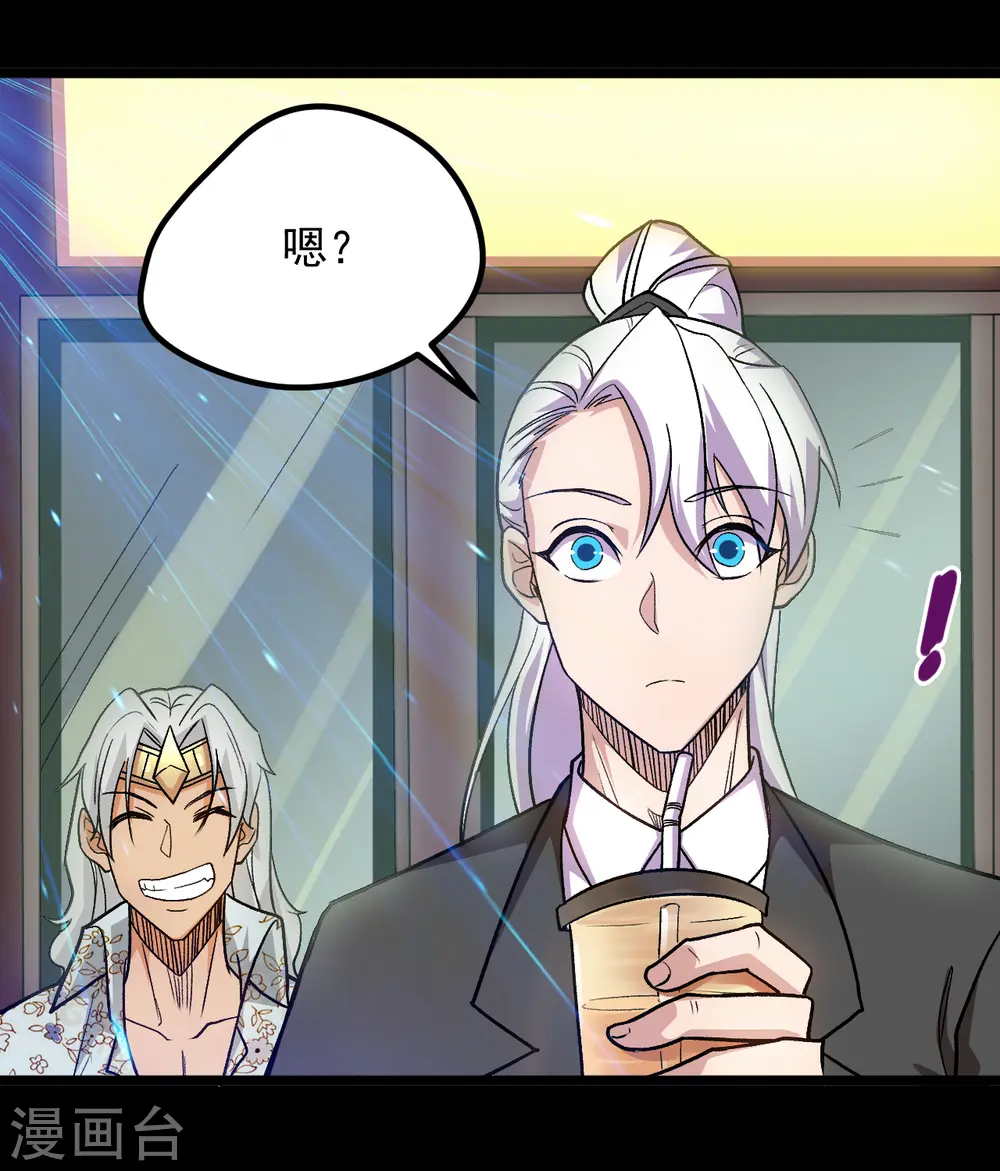 地府我开的免费听漫画,第669话 天降异象2图