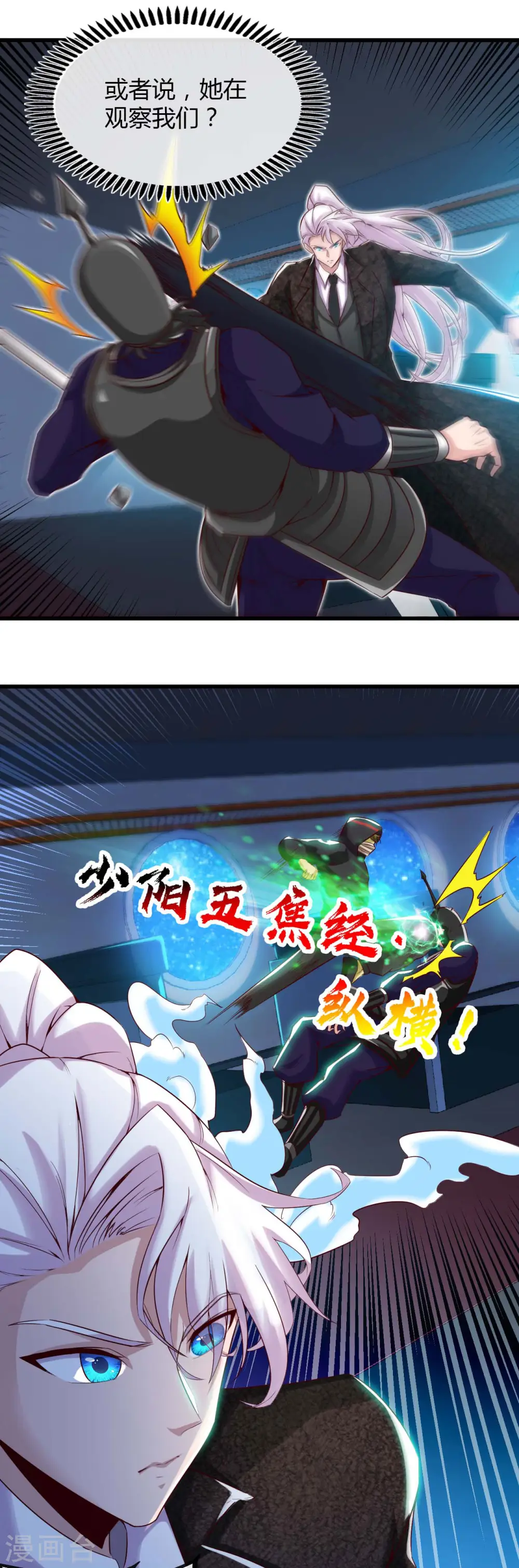 地府我开的免费听漫画,第479话 袭击者2图