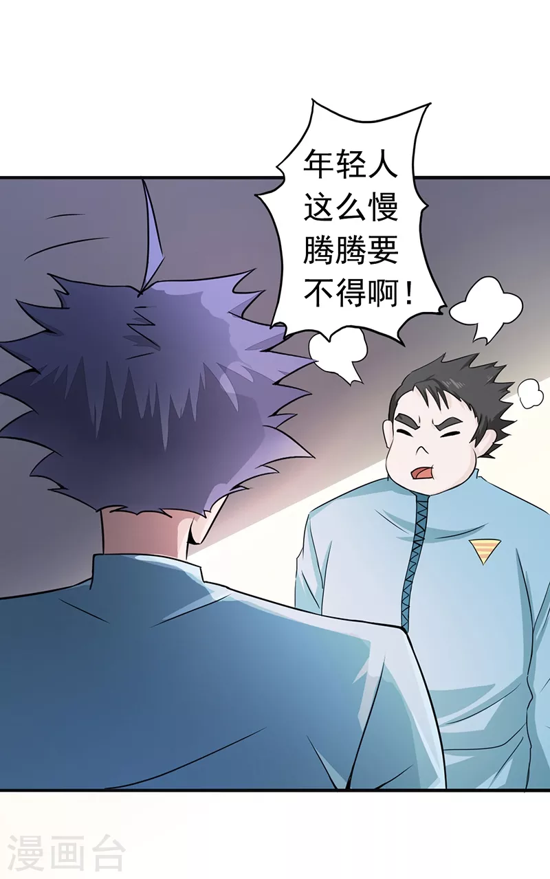 地府我开的人物简介漫画,第77话 云涌2图