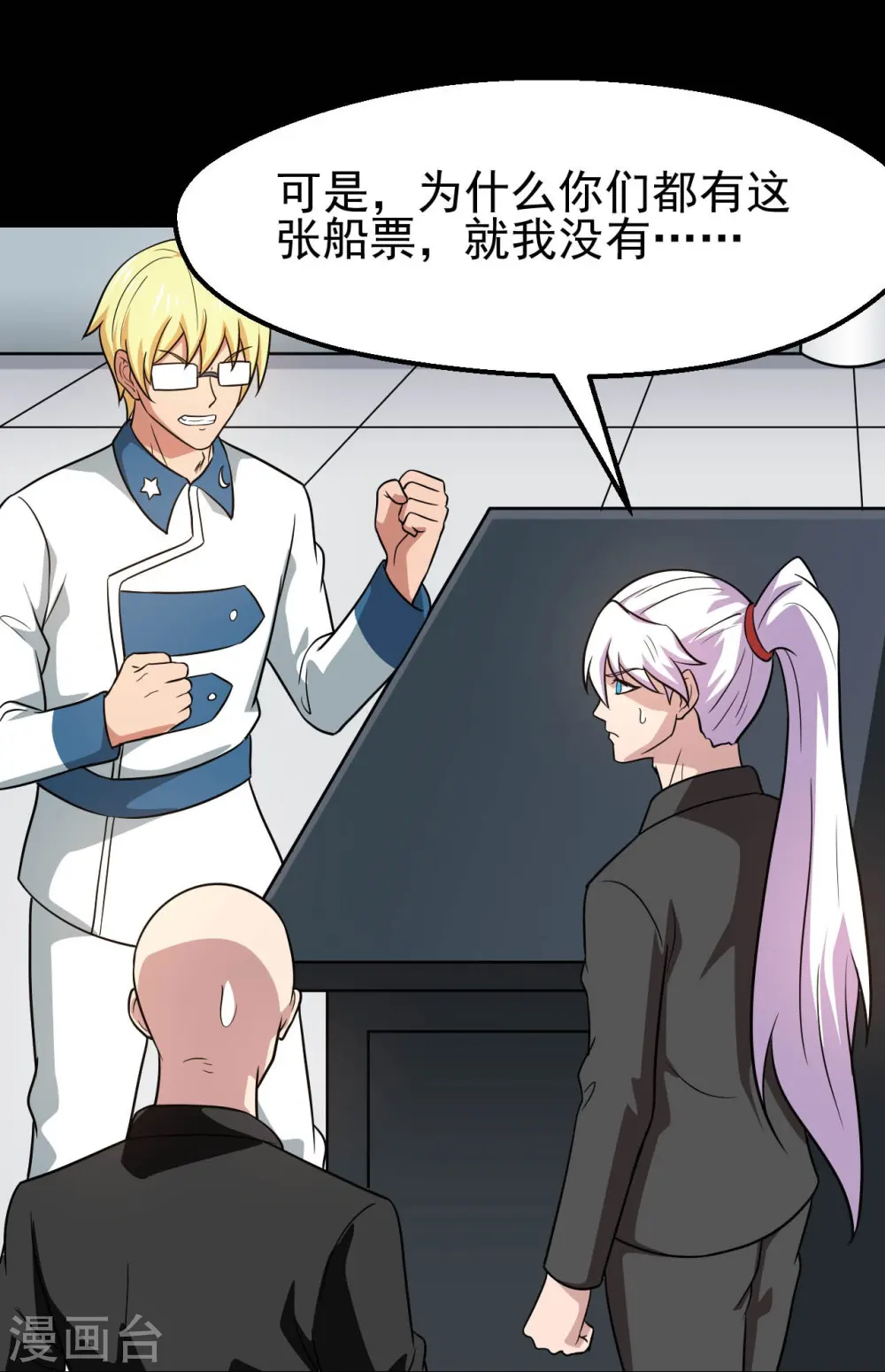 地府我开的人物简介漫画,第760话 可欣!相信我！1图