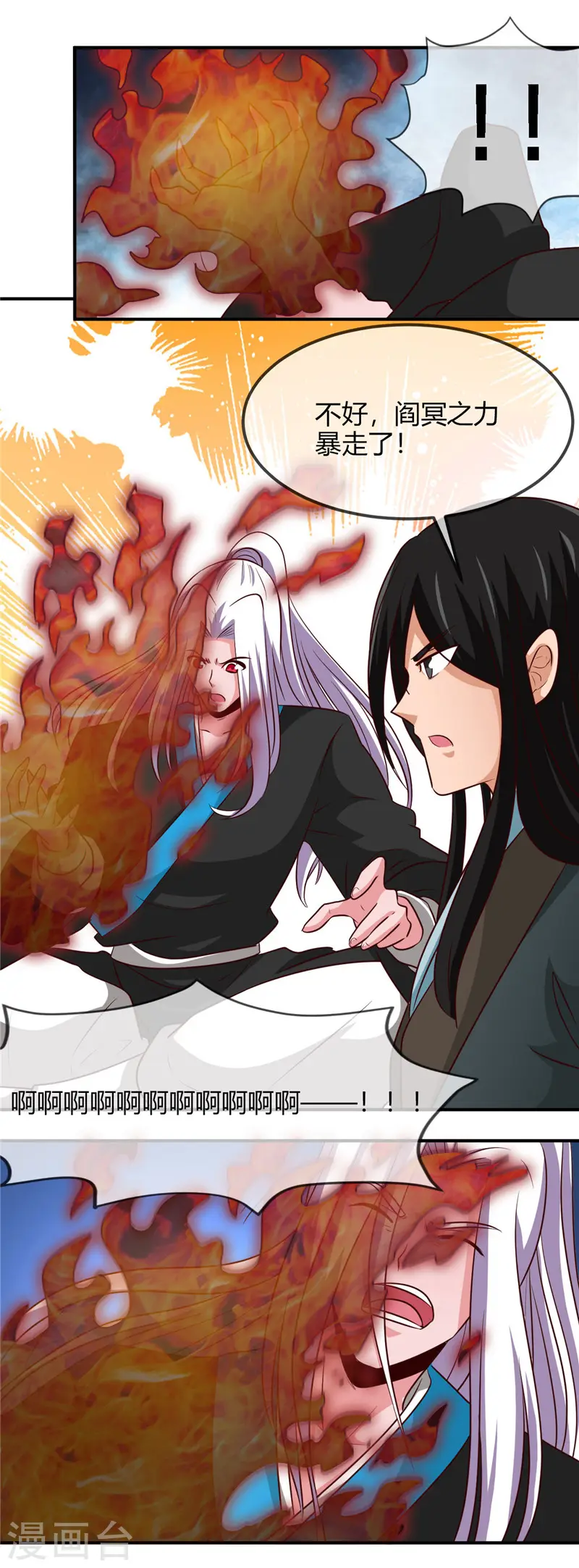 地府我开的免费听漫画,第404话 轮回之力2图