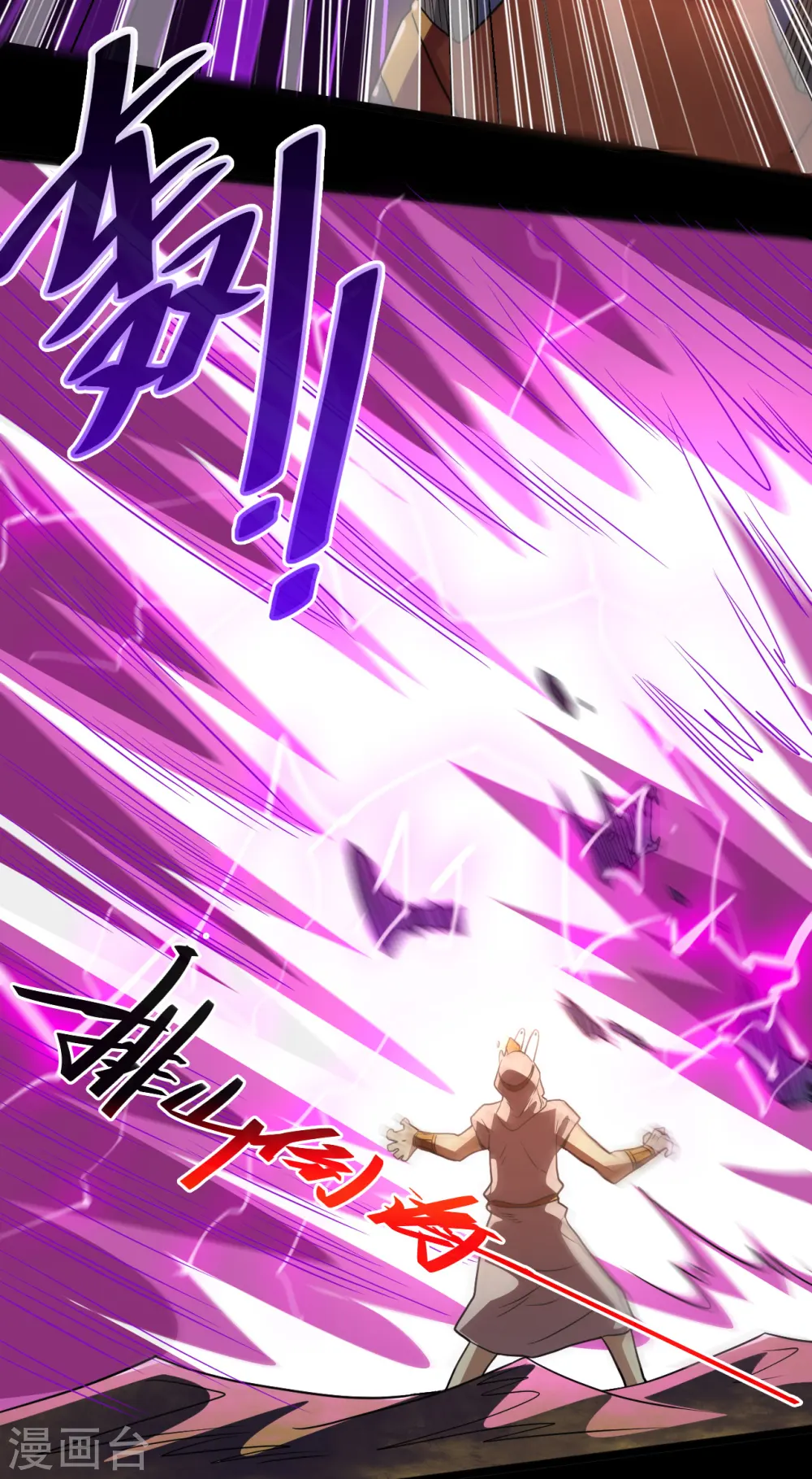 地府我开的免费听漫画,第578话 狗头神是他！2图