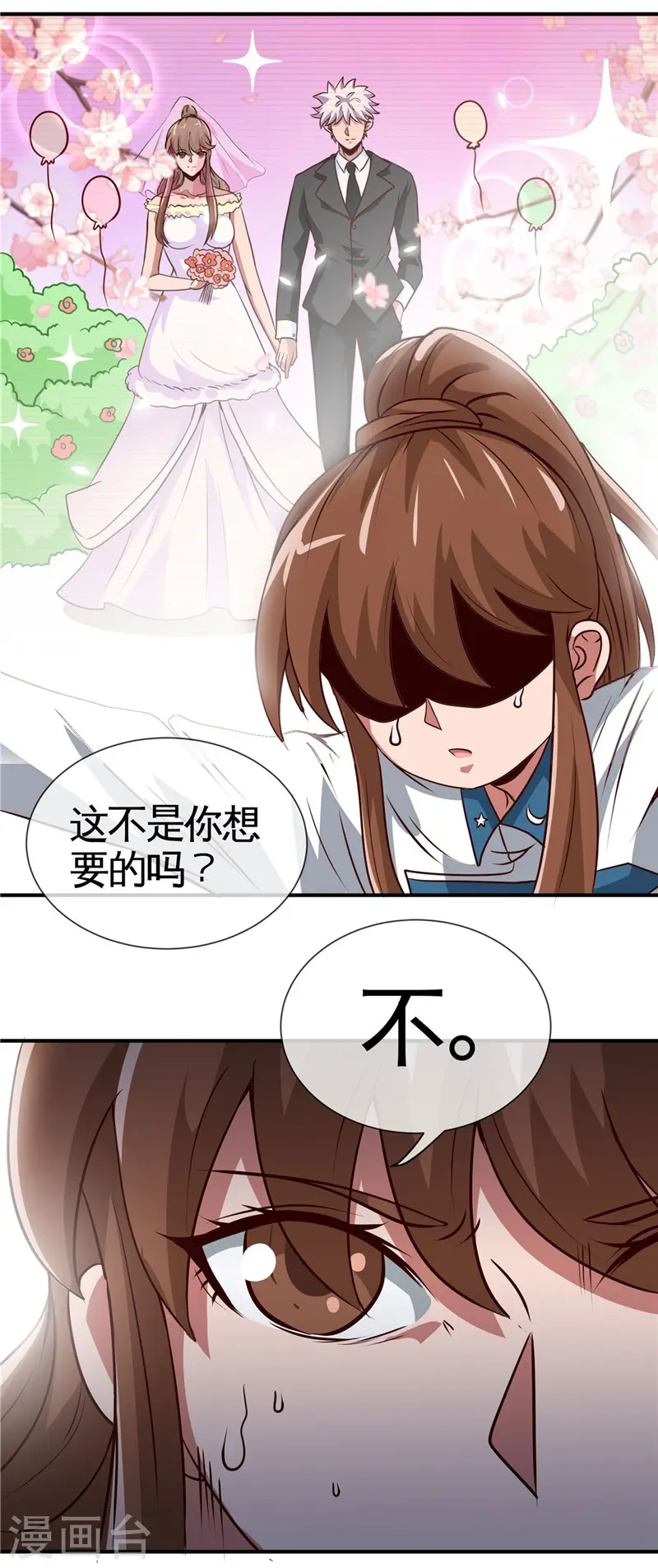 地府我开的人物简介漫画,第509话 黑暗侵袭1图