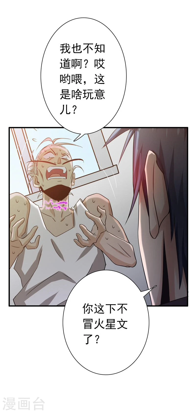 地府我开的免费听漫画,第164话 鬼门关1图