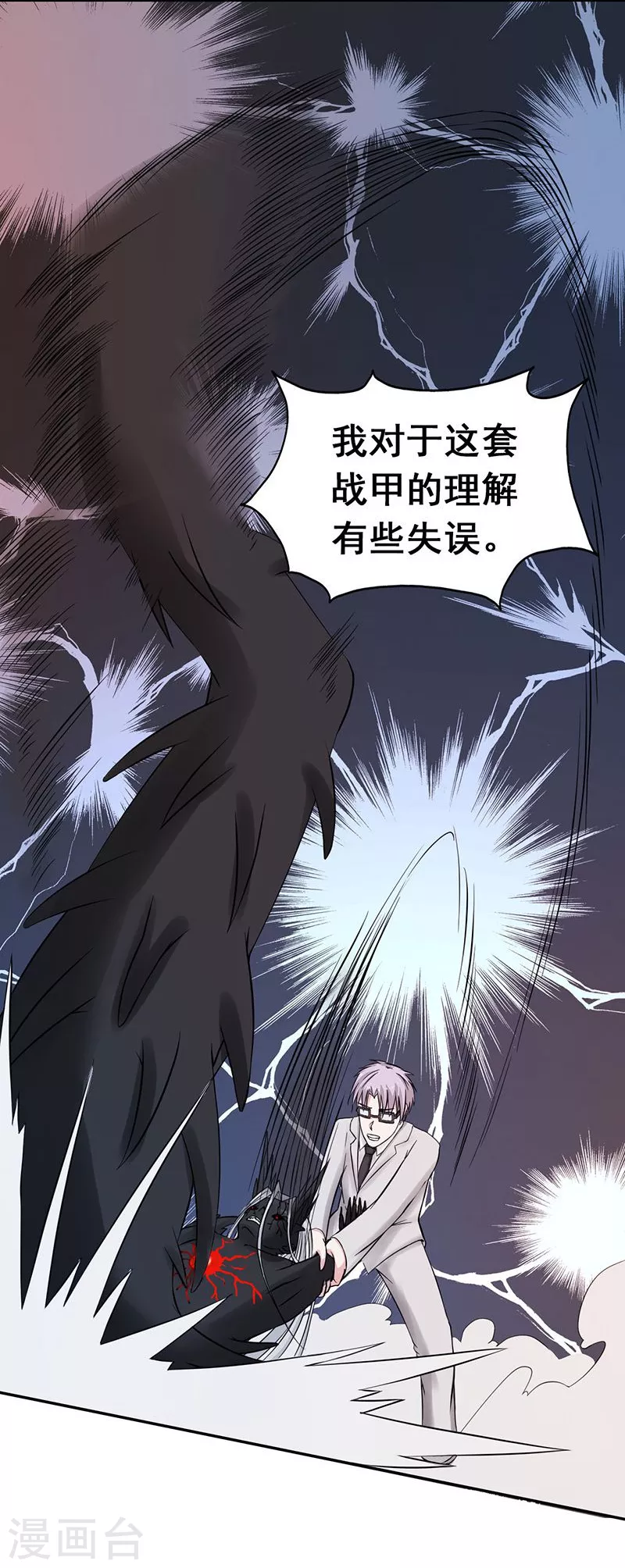 地府我开的免费听漫画,第36话 墨家十诫1图