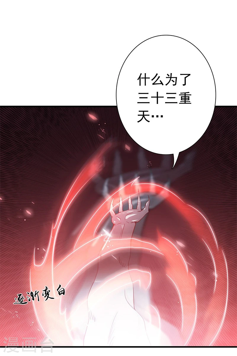 地府我开的人物简介漫画,第190话 鬼王魔魂！！1图