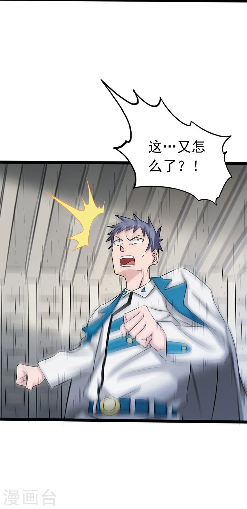地府我开的免费听漫画,第185话 一切开始的源头1图