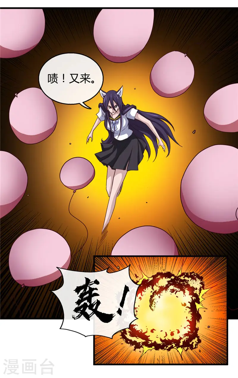 地府我开的人物简介漫画,第388话 Teacher2图