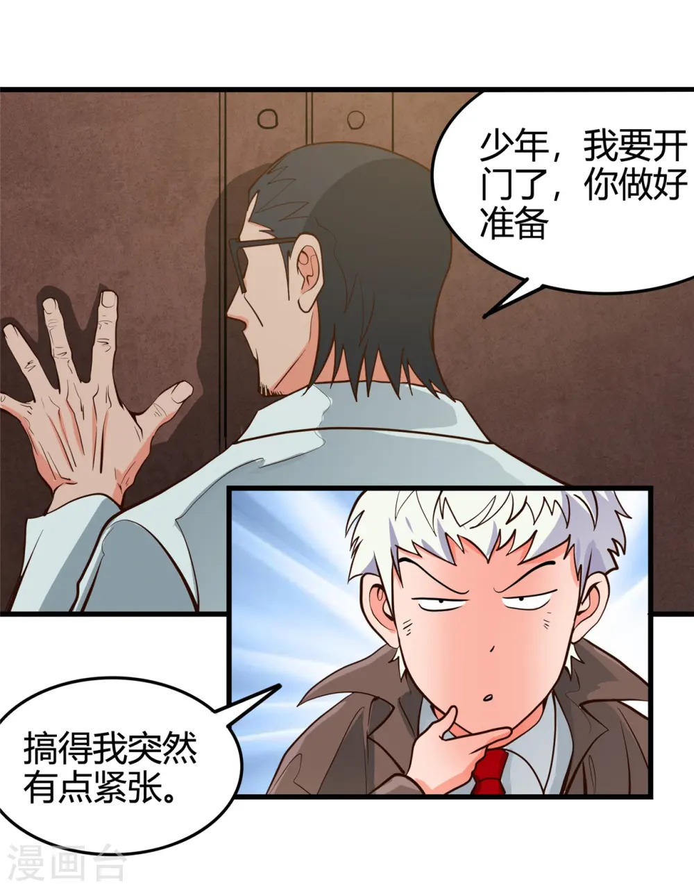 地府我开的免费听漫画,第336话 西偏西南区故事2图
