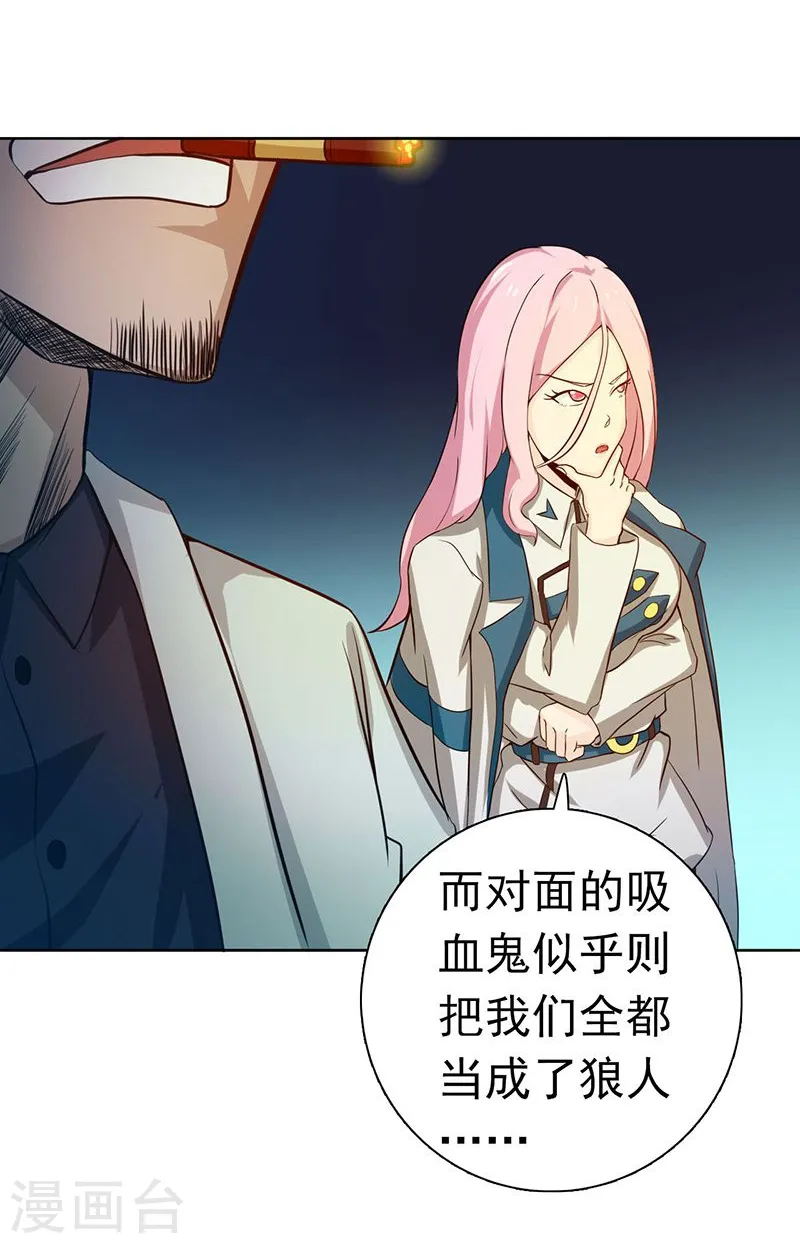 地府我开的免费听漫画,第221话 助攻2图