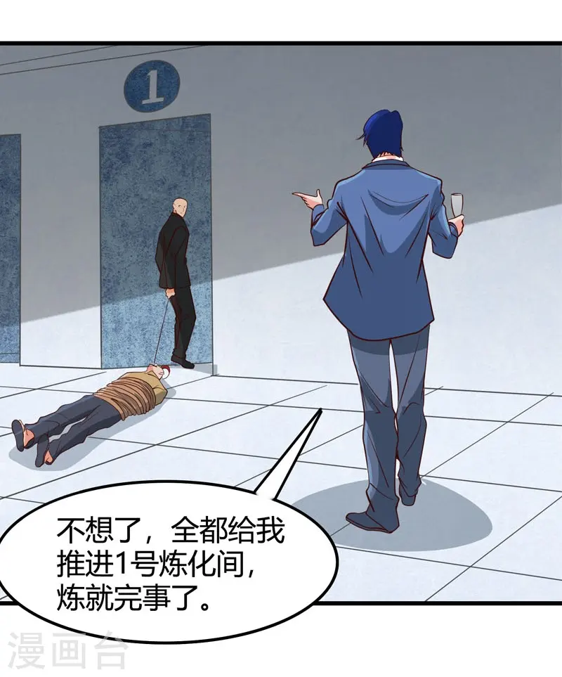 地府我开的免费听漫画,第343话 扛把子1图