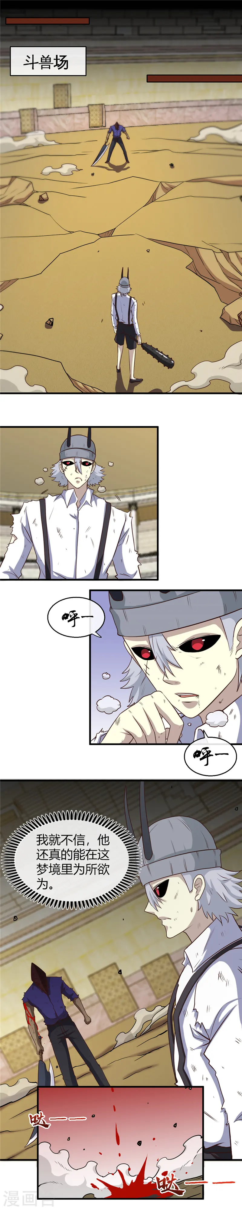 地府我开的免费听漫画,第387话 两场战斗2图