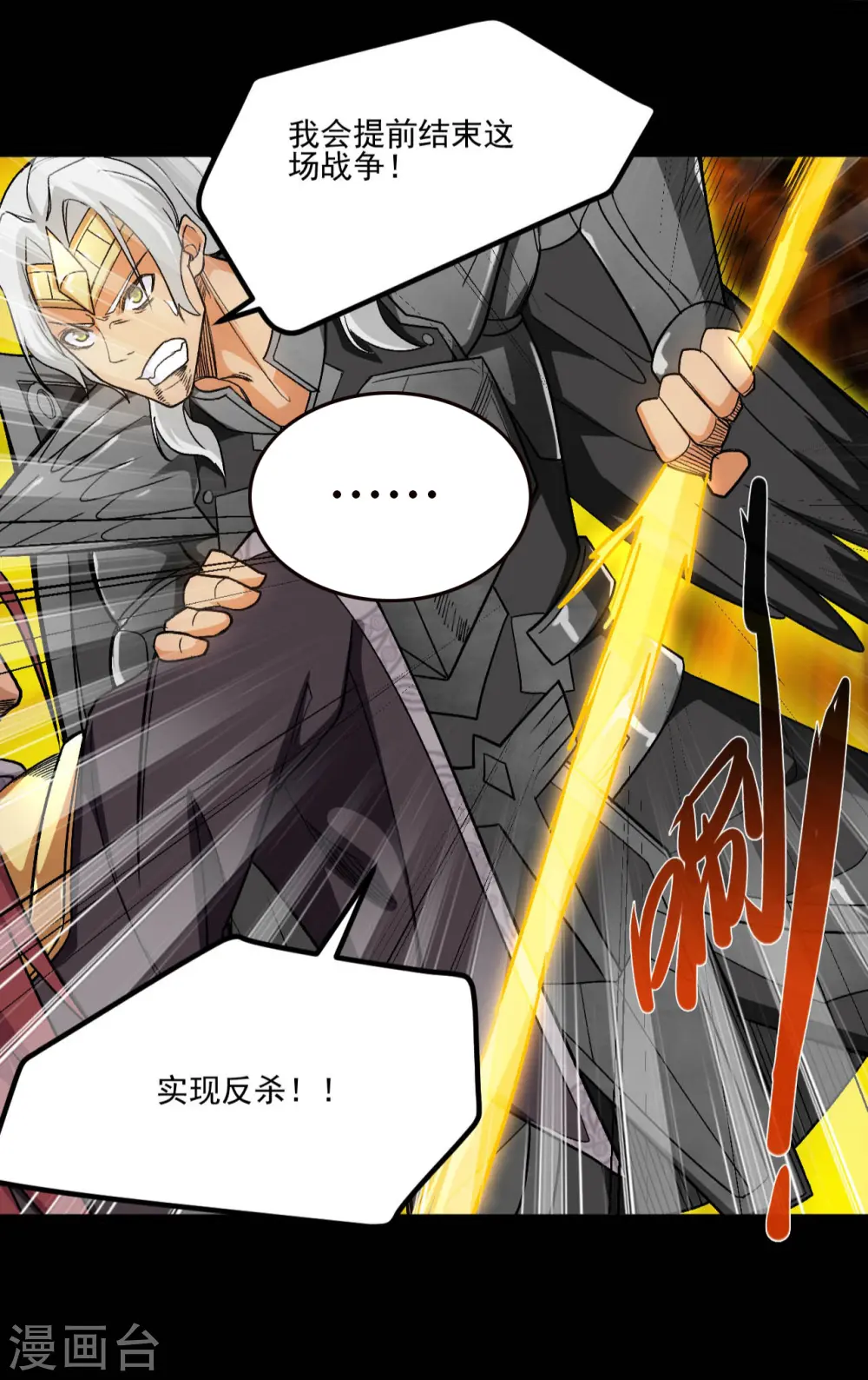 地府我开的免费听漫画,第656话 掏心窝子的兄弟话2图