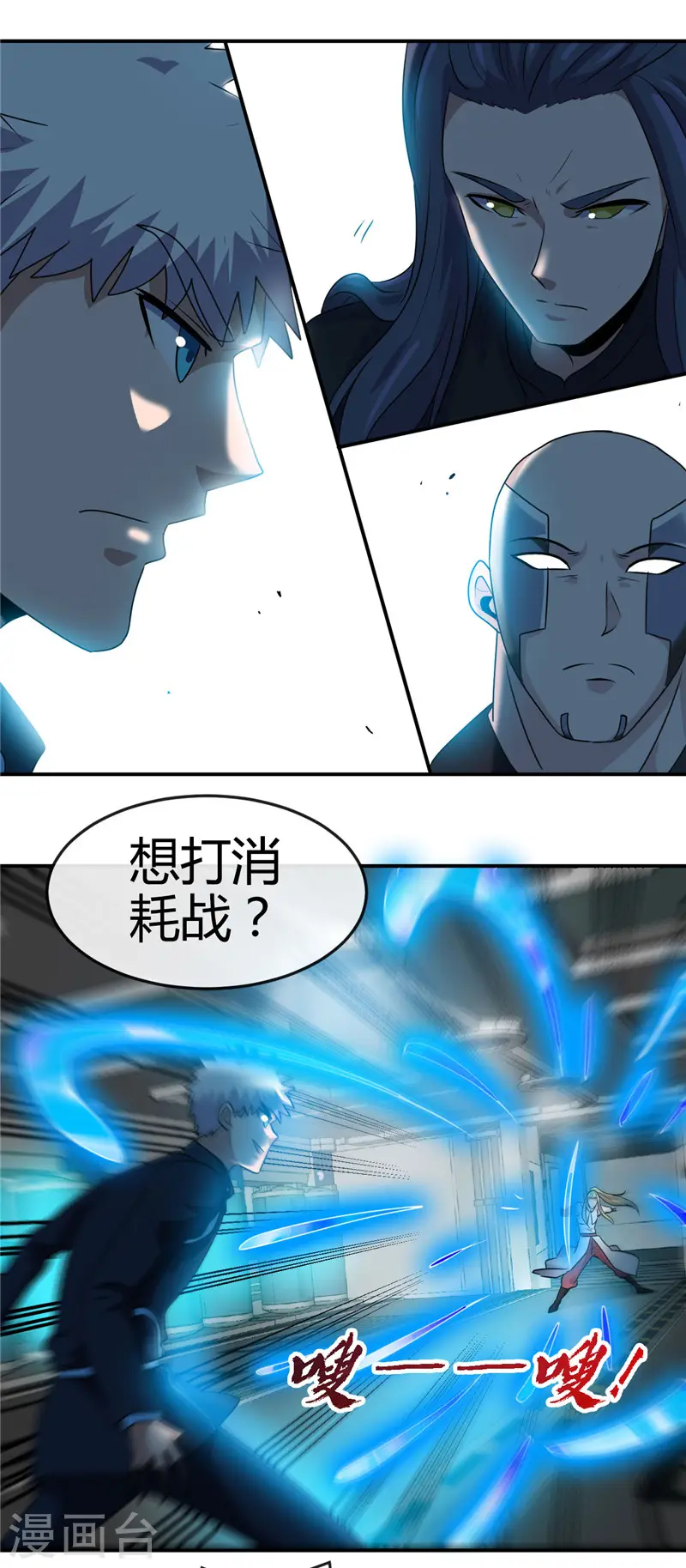 地府我开的免费听漫画,第410话 23332图