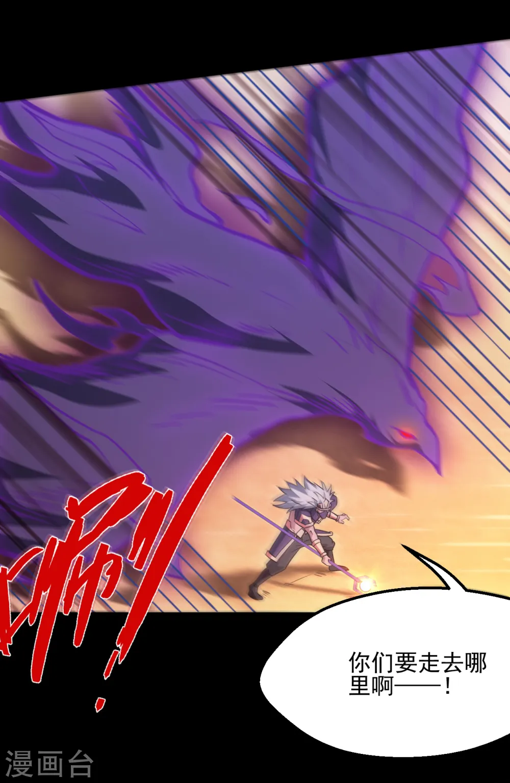 地府我开的免费听漫画,第623话 凯迦的良知？1图
