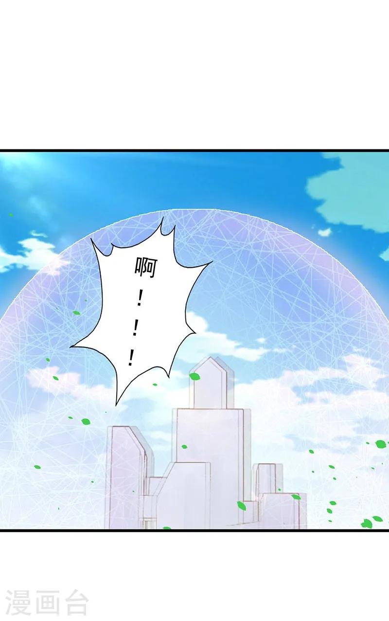 地府我开的免费听漫画,第107话 潜在的危机1图
