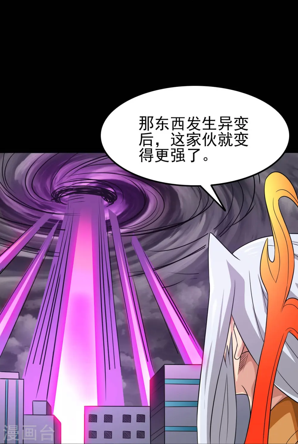 地府我开的免费听漫画,第744话 地府虚无之界2图